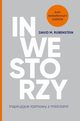 Inwestorzy, Rubenstein David M.
